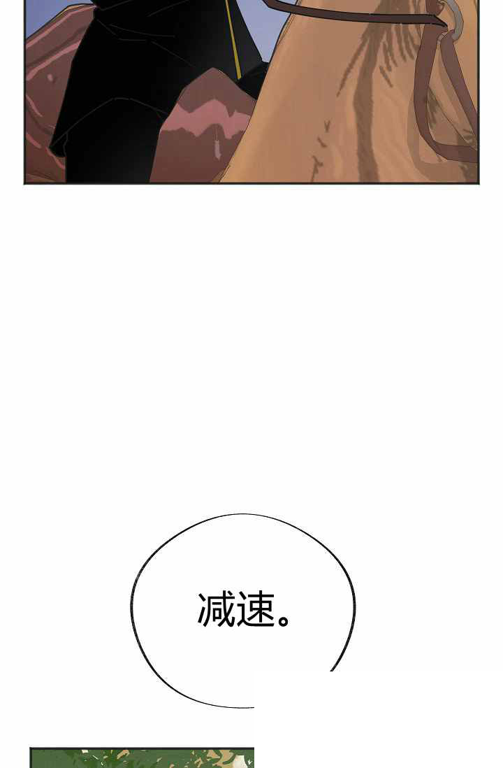 《反派小姐的男主人公》漫画最新章节第39话免费下拉式在线观看章节第【72】张图片