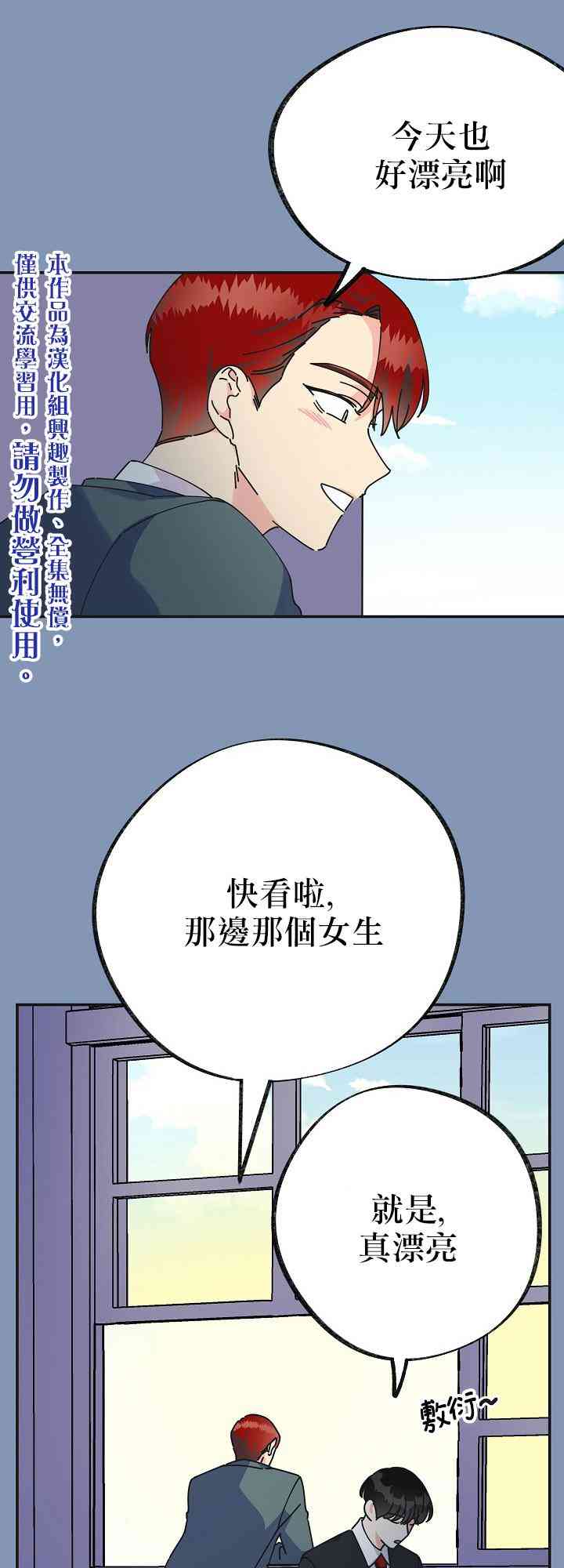 《反派小姐的男主人公》漫画最新章节第30话免费下拉式在线观看章节第【34】张图片