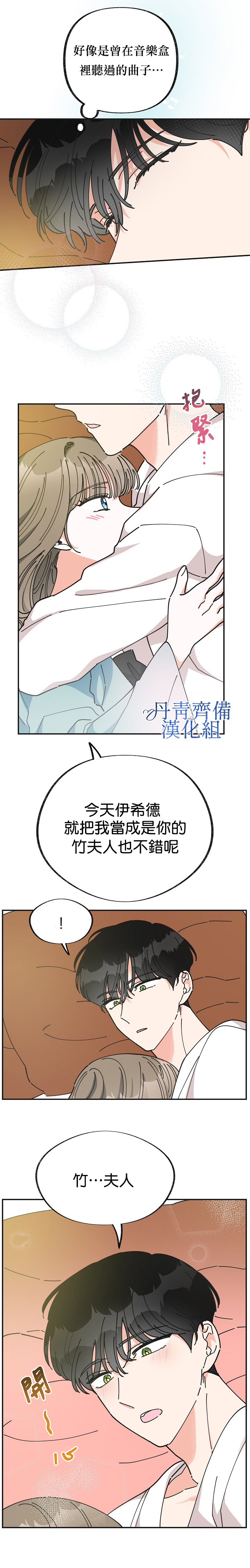 《反派小姐的男主人公》漫画最新章节第27话免费下拉式在线观看章节第【2】张图片