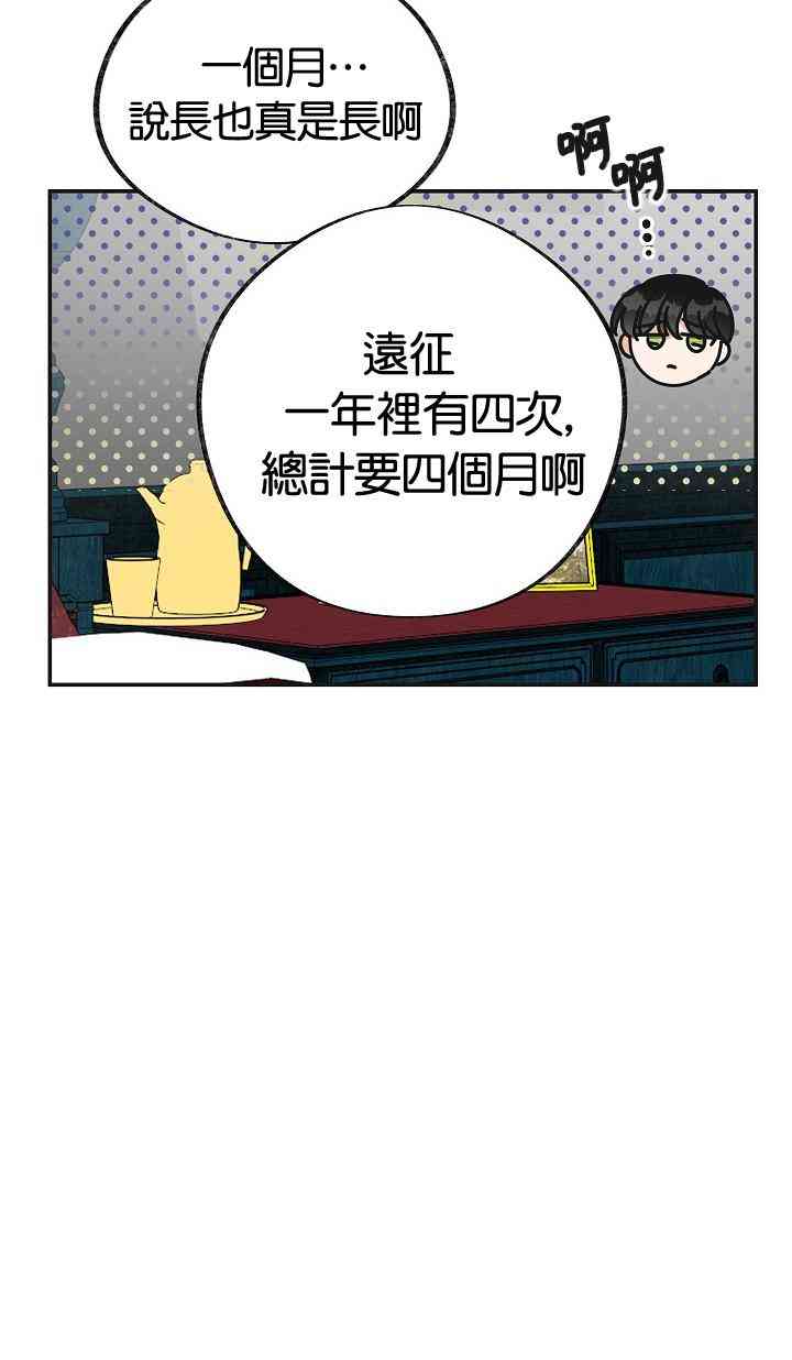 《反派小姐的男主人公》漫画最新章节第27话免费下拉式在线观看章节第【10】张图片