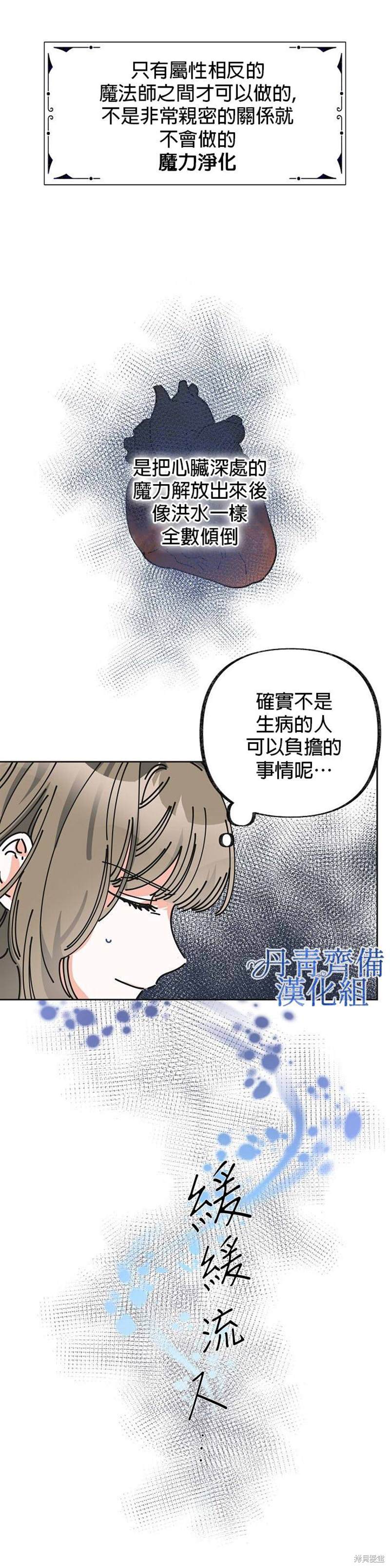 《反派小姐的男主人公》漫画最新章节第7话免费下拉式在线观看章节第【18】张图片