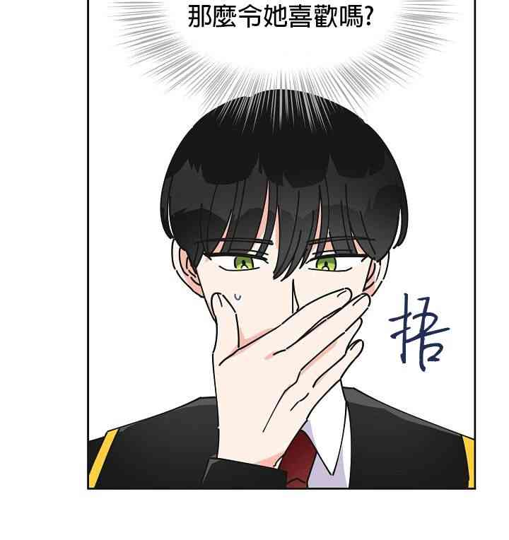 《反派小姐的男主人公》漫画最新章节第11话免费下拉式在线观看章节第【40】张图片