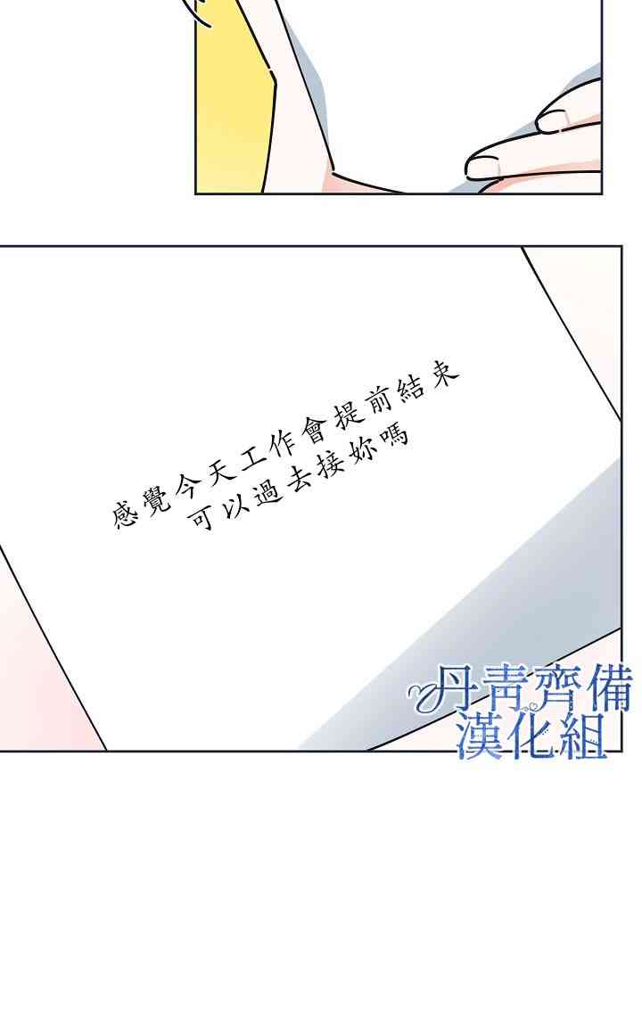 《反派小姐的男主人公》漫画最新章节第9话免费下拉式在线观看章节第【43】张图片