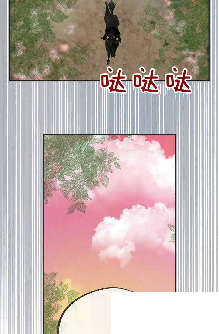 《反派小姐的男主人公》漫画最新章节第39话免费下拉式在线观看章节第【69】张图片