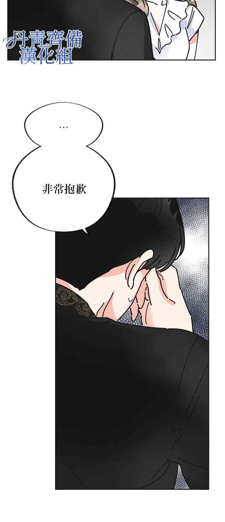 《反派小姐的男主人公》漫画最新章节第7话免费下拉式在线观看章节第【21】张图片