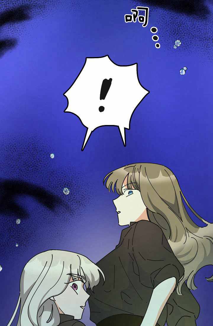 《反派小姐的男主人公》漫画最新章节第46话免费下拉式在线观看章节第【26】张图片