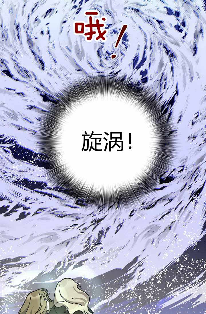 《反派小姐的男主人公》漫画最新章节第46话免费下拉式在线观看章节第【16】张图片