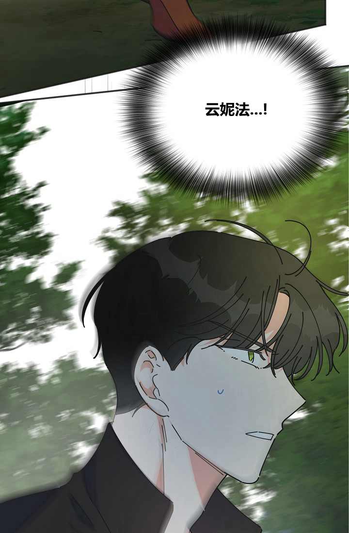 《反派小姐的男主人公》漫画最新章节第44话免费下拉式在线观看章节第【20】张图片