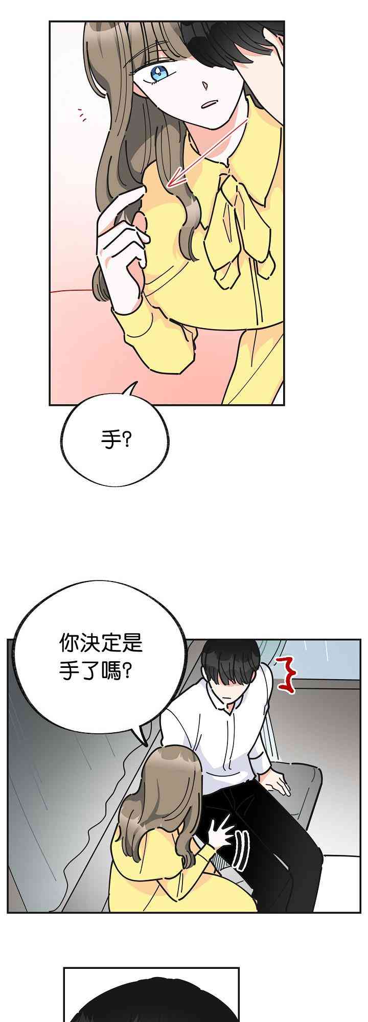 《反派小姐的男主人公》漫画最新章节第22话免费下拉式在线观看章节第【14】张图片