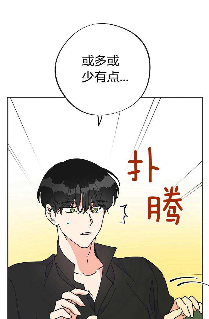 《反派小姐的男主人公》漫画最新章节第41话免费下拉式在线观看章节第【39】张图片