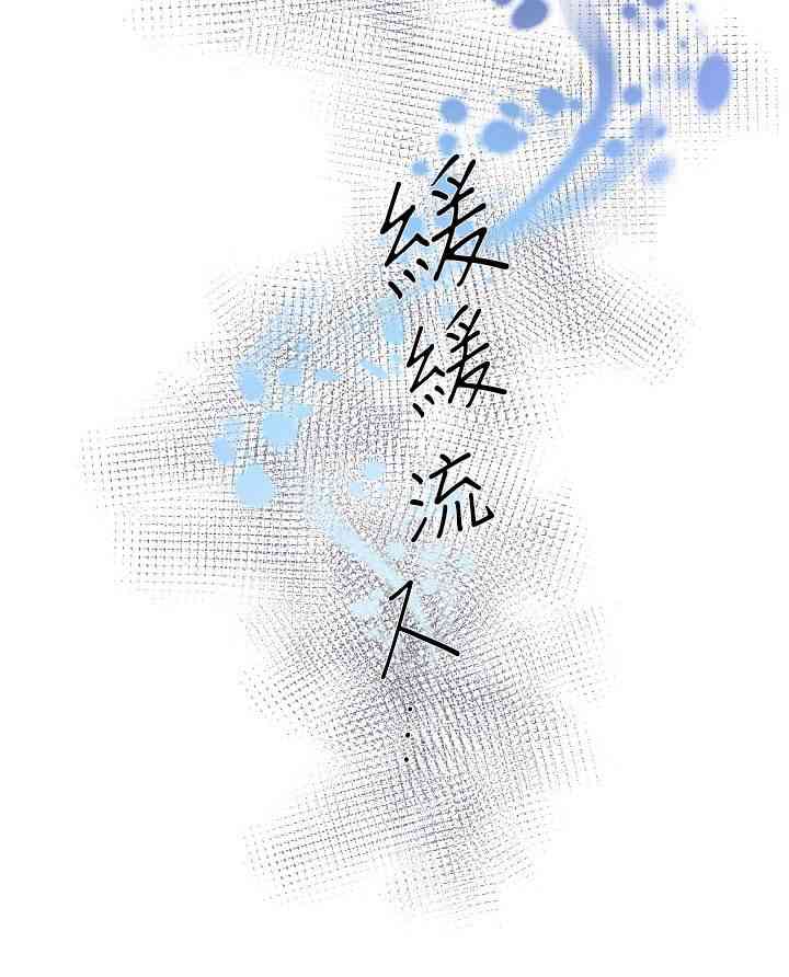 《反派小姐的男主人公》漫画最新章节第7话免费下拉式在线观看章节第【39】张图片