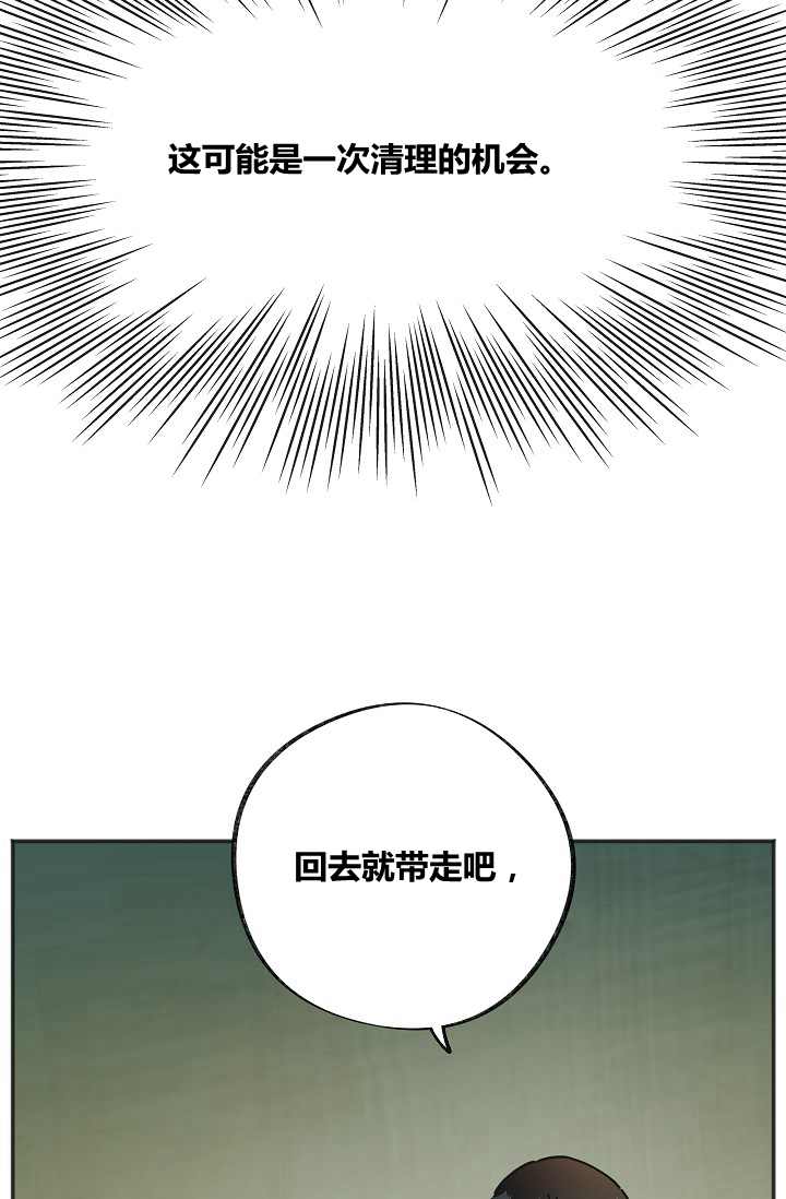 《反派小姐的男主人公》漫画最新章节第44话免费下拉式在线观看章节第【6】张图片