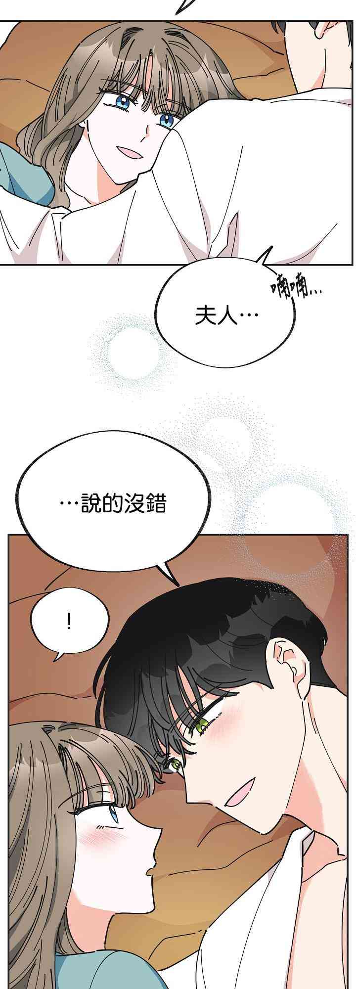 《反派小姐的男主人公》漫画最新章节第27话免费下拉式在线观看章节第【7】张图片