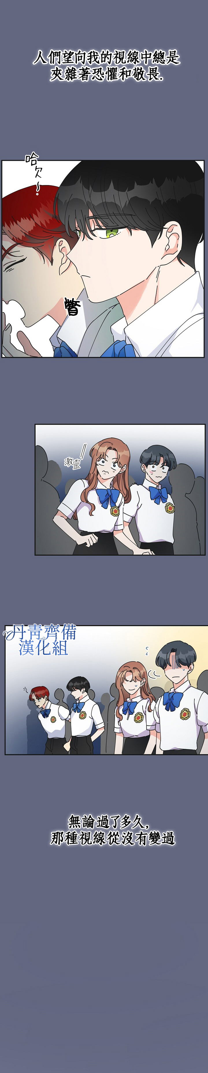 《反派小姐的男主人公》漫画最新章节第29话免费下拉式在线观看章节第【7】张图片