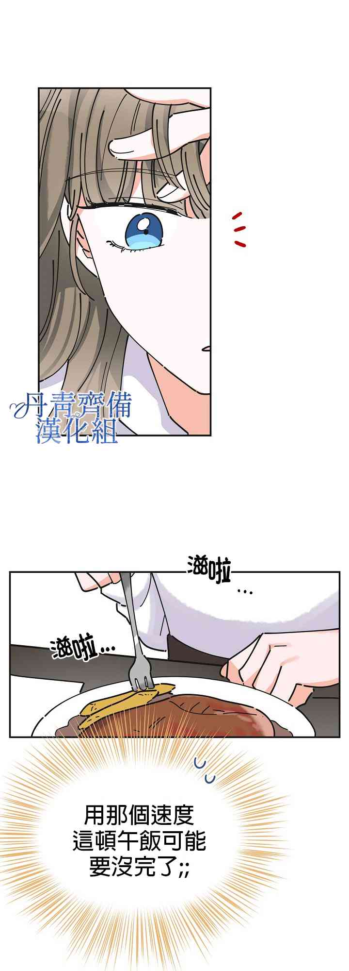 《反派小姐的男主人公》漫画最新章节第18话免费下拉式在线观看章节第【40】张图片