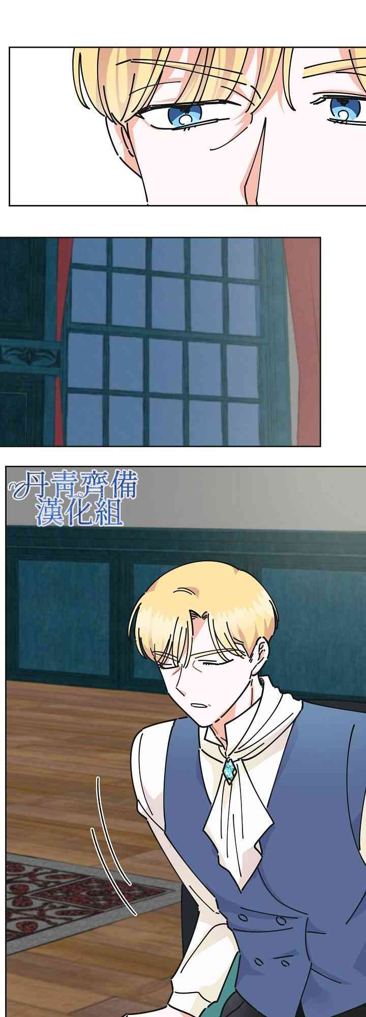 《反派小姐的男主人公》漫画最新章节第9话免费下拉式在线观看章节第【21】张图片