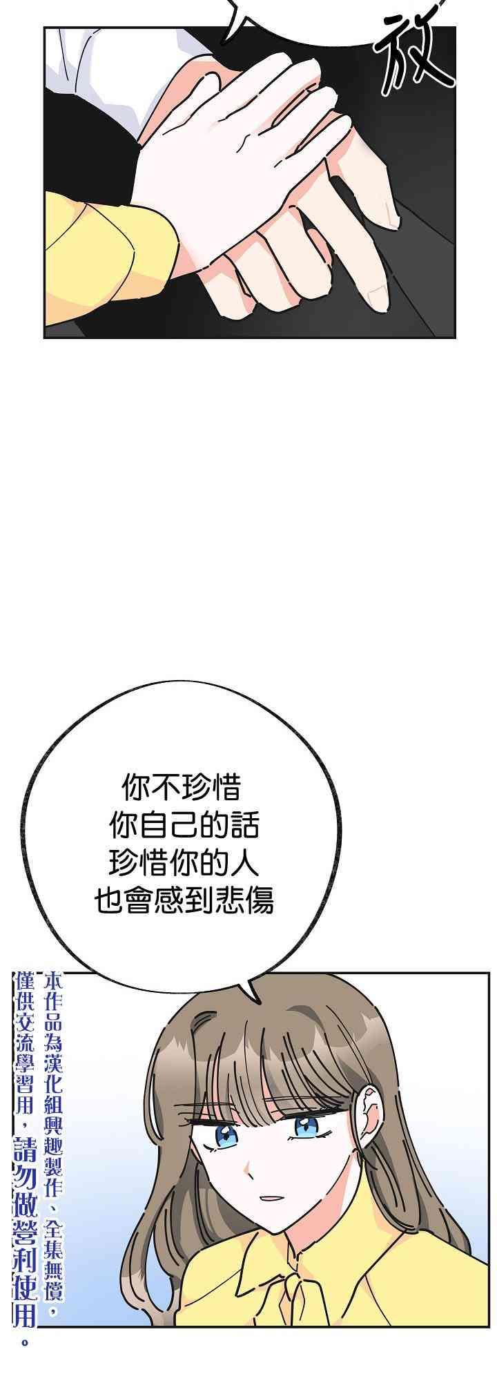 《反派小姐的男主人公》漫画最新章节第22话免费下拉式在线观看章节第【24】张图片