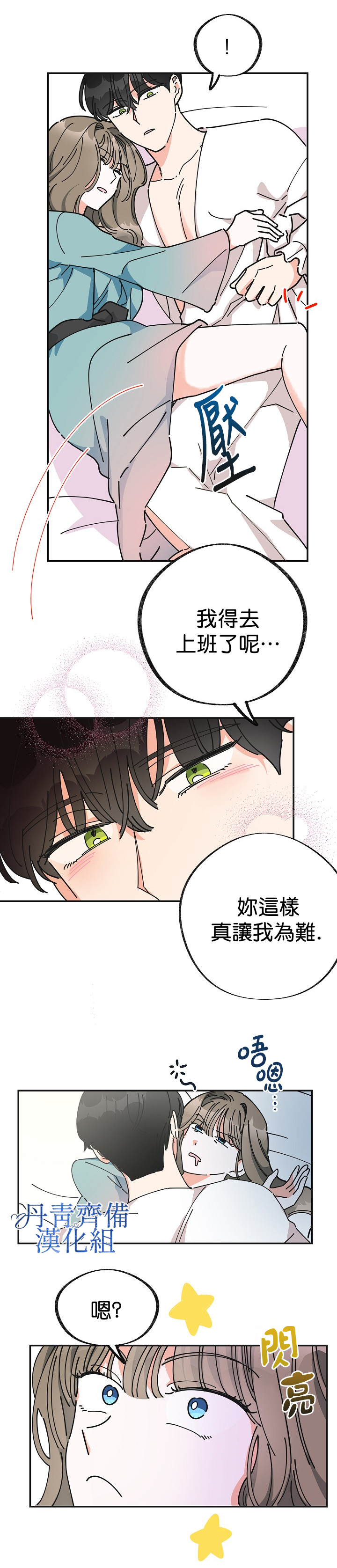 《反派小姐的男主人公》漫画最新章节第28话免费下拉式在线观看章节第【9】张图片