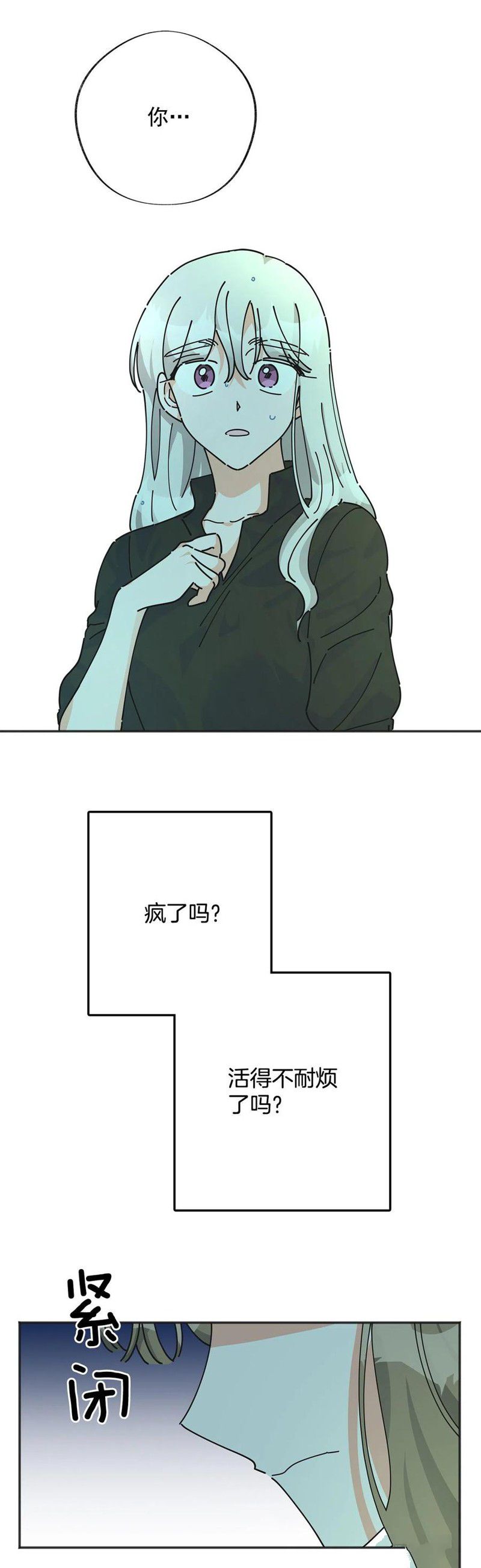 《反派小姐的男主人公》漫画最新章节第46.2话免费下拉式在线观看章节第【17】张图片