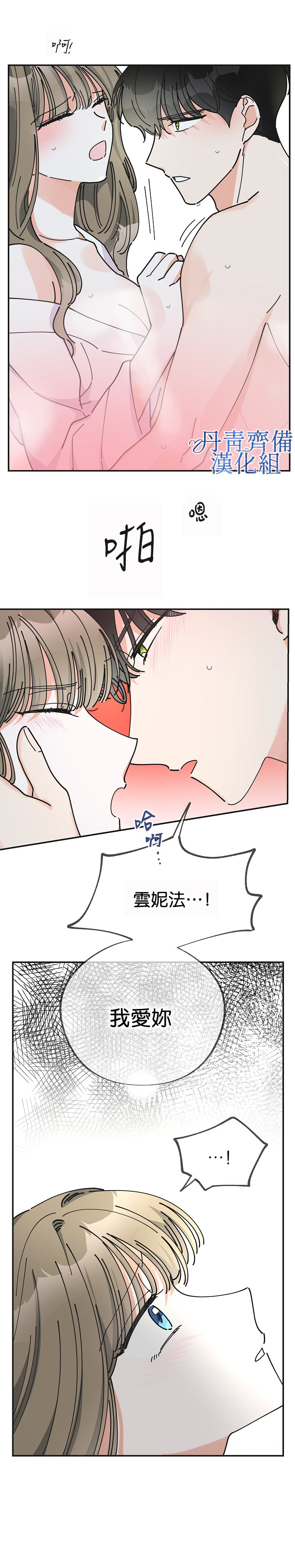 《反派小姐的男主人公》漫画最新章节第26话免费下拉式在线观看章节第【19】张图片