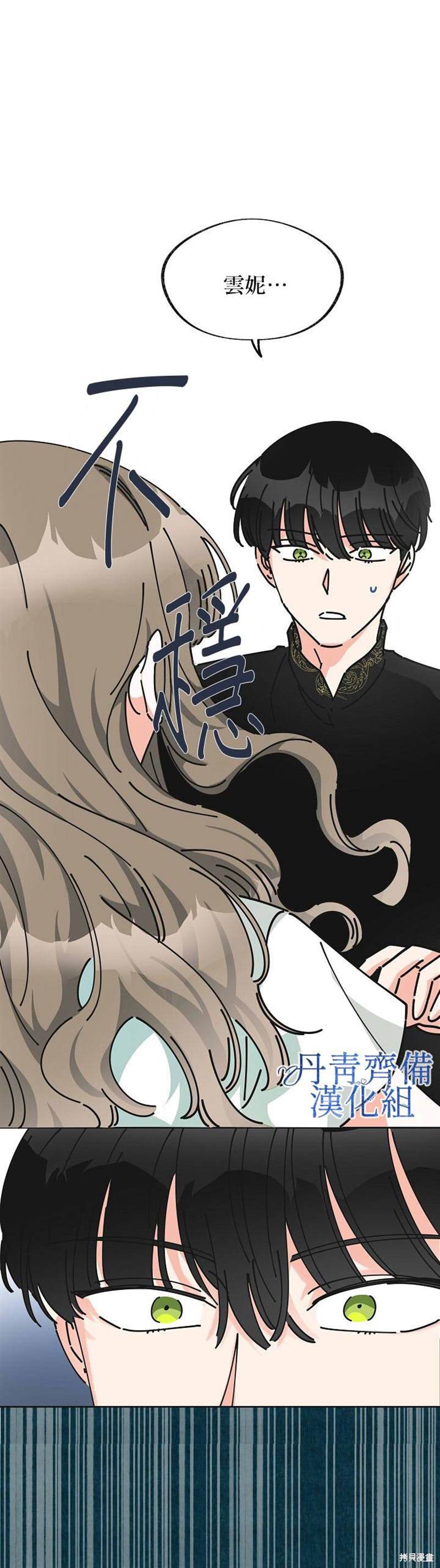 《反派小姐的男主人公》漫画最新章节第7话免费下拉式在线观看章节第【26】张图片