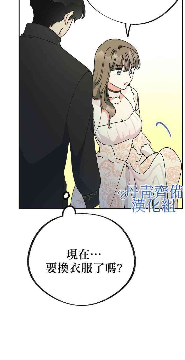 《反派小姐的男主人公》漫画最新章节第32话免费下拉式在线观看章节第【58】张图片