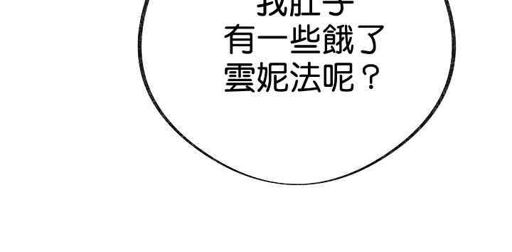 《反派小姐的男主人公》漫画最新章节第34话免费下拉式在线观看章节第【29】张图片