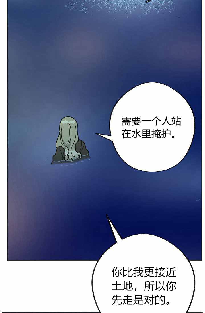 《反派小姐的男主人公》漫画最新章节第45话免费下拉式在线观看章节第【8】张图片