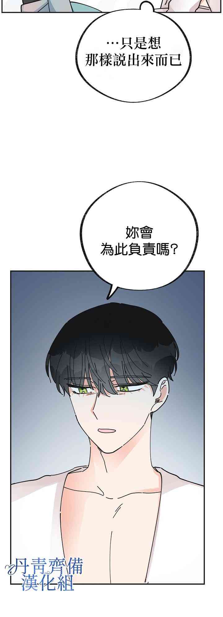 《反派小姐的男主人公》漫画最新章节第28话免费下拉式在线观看章节第【9】张图片