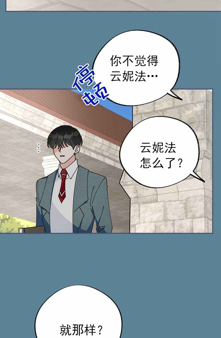 《反派小姐的男主人公》漫画最新章节第38话免费下拉式在线观看章节第【6】张图片