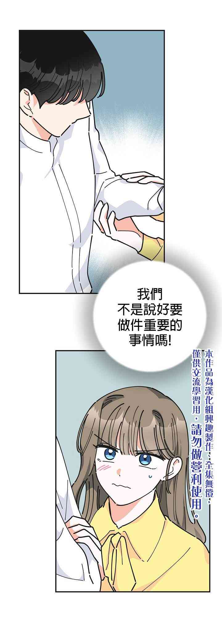 《反派小姐的男主人公》漫画最新章节第23话免费下拉式在线观看章节第【43】张图片