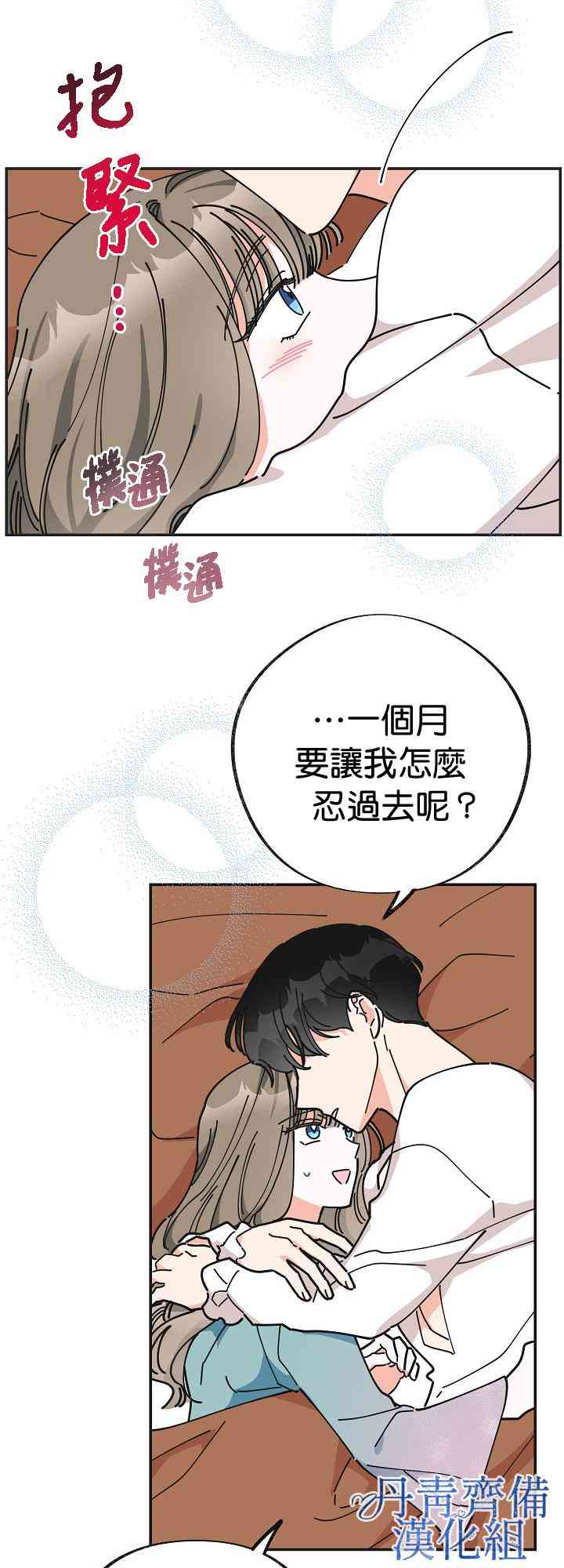 《反派小姐的男主人公》漫画最新章节第27话免费下拉式在线观看章节第【9】张图片