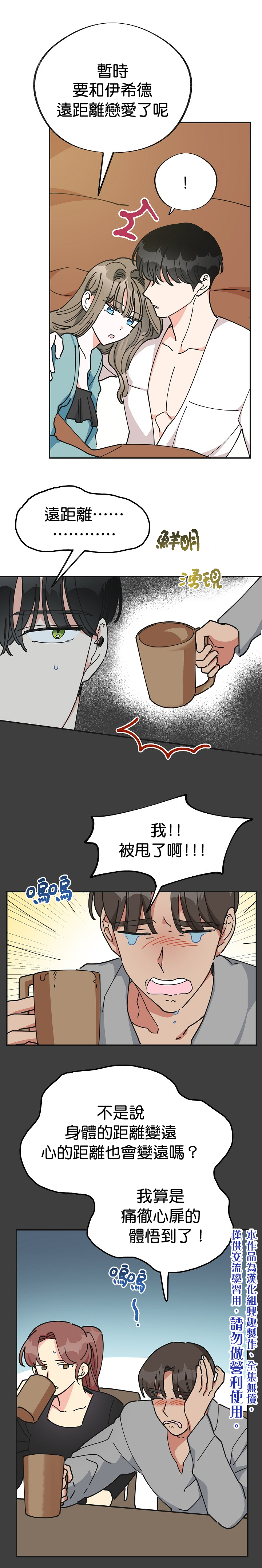 《反派小姐的男主人公》漫画最新章节第27话免费下拉式在线观看章节第【5】张图片