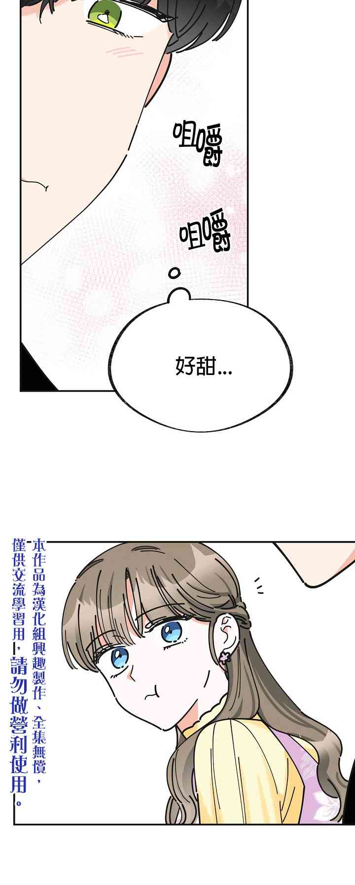 《反派小姐的男主人公》漫画最新章节第16话免费下拉式在线观看章节第【56】张图片