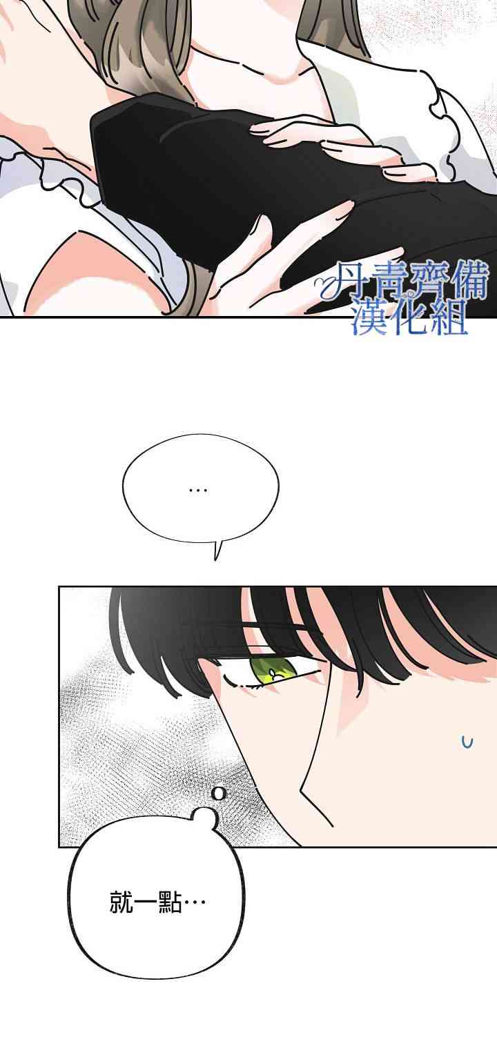 《反派小姐的男主人公》漫画最新章节第7话免费下拉式在线观看章节第【52】张图片