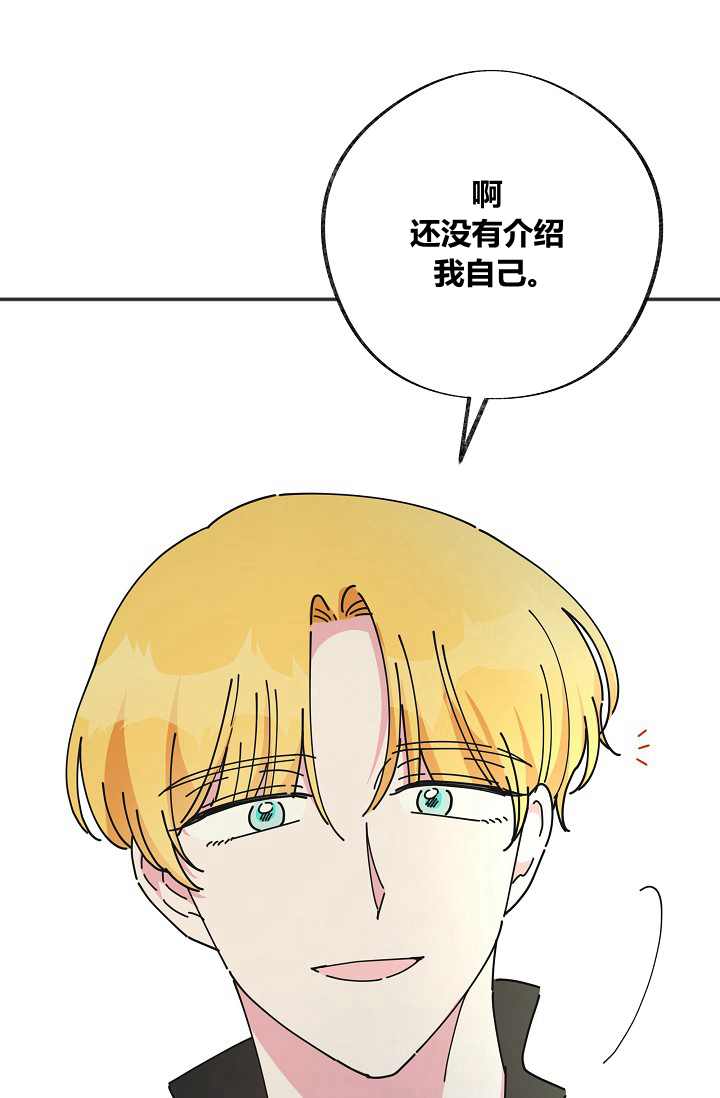 《反派小姐的男主人公》漫画最新章节第43话免费下拉式在线观看章节第【18】张图片