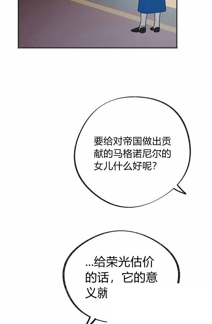 《反派小姐的男主人公》漫画最新章节第39话免费下拉式在线观看章节第【55】张图片