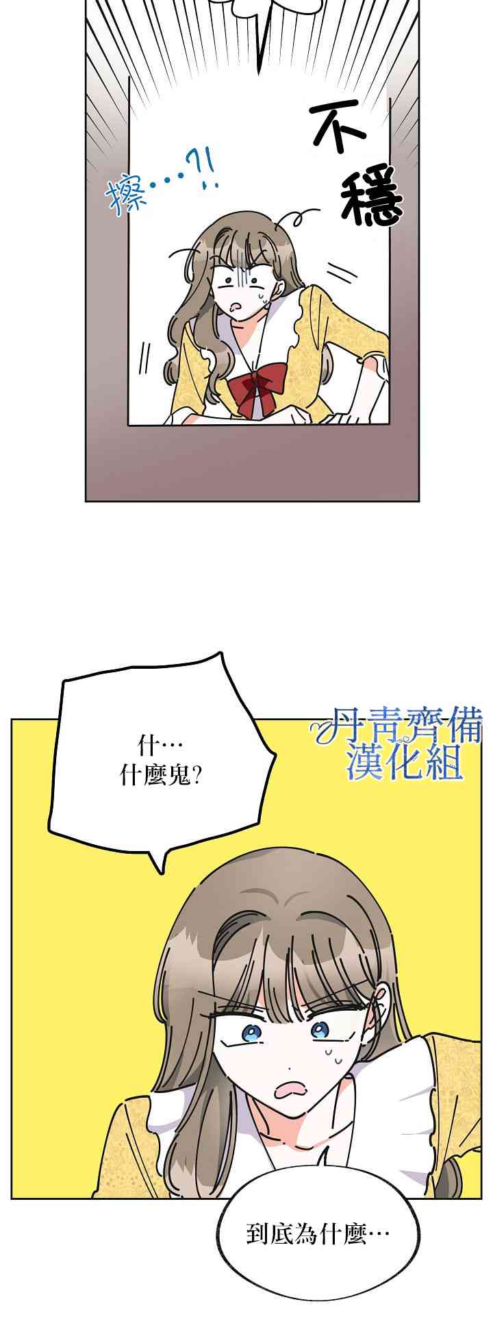 《反派小姐的男主人公》漫画最新章节第10话免费下拉式在线观看章节第【26】张图片