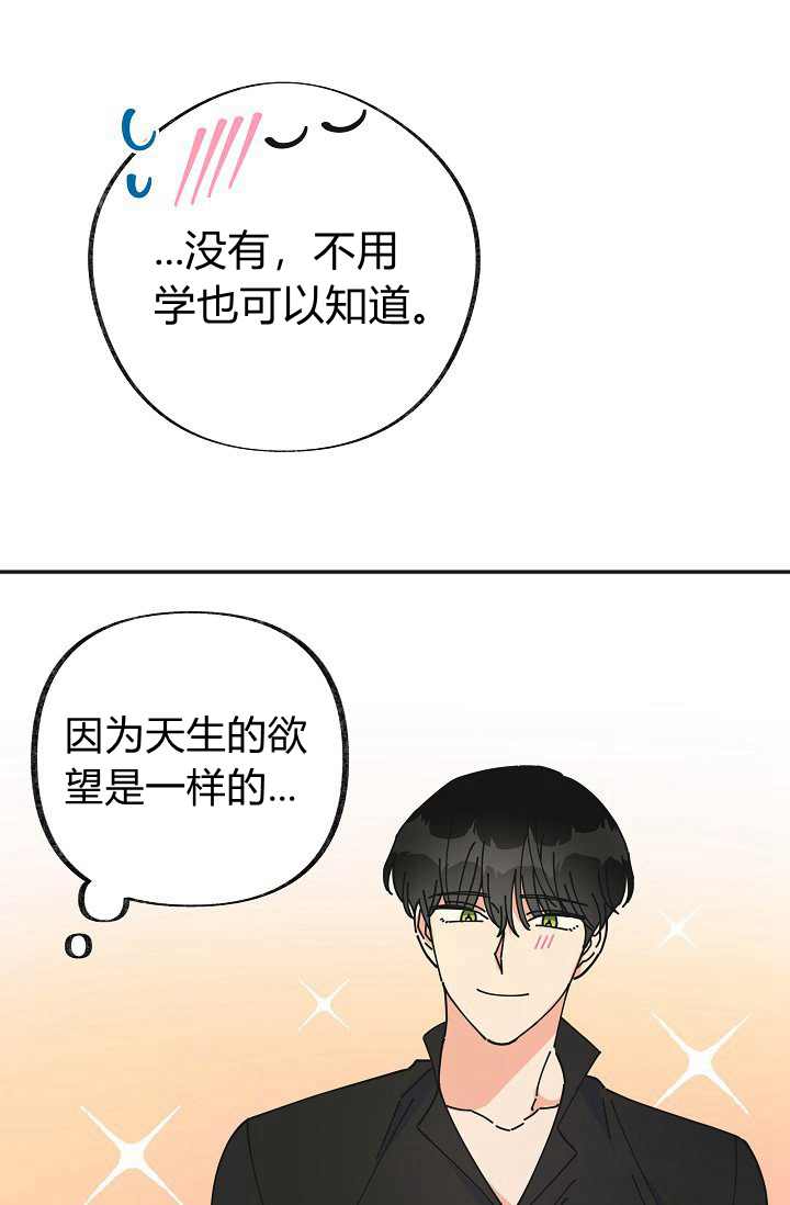 《反派小姐的男主人公》漫画最新章节第41话免费下拉式在线观看章节第【33】张图片