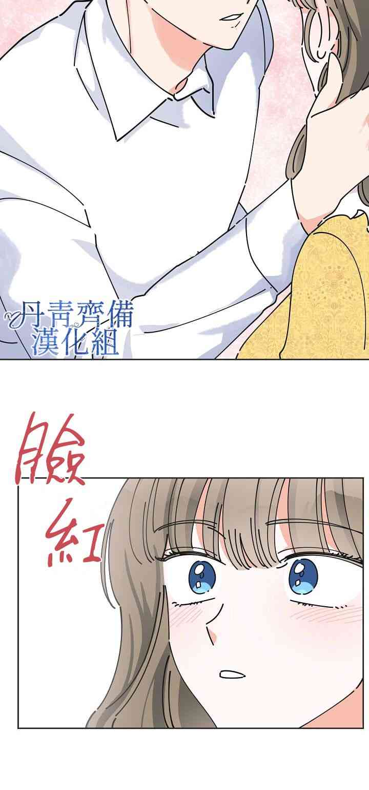 《反派小姐的男主人公》漫画最新章节第12话免费下拉式在线观看章节第【27】张图片