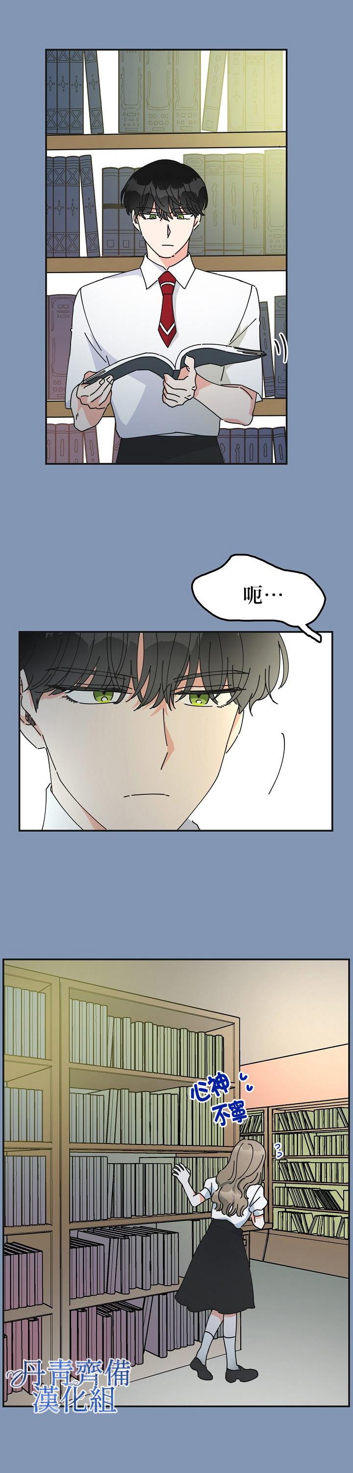 《反派小姐的男主人公》漫画最新章节第30话免费下拉式在线观看章节第【2】张图片