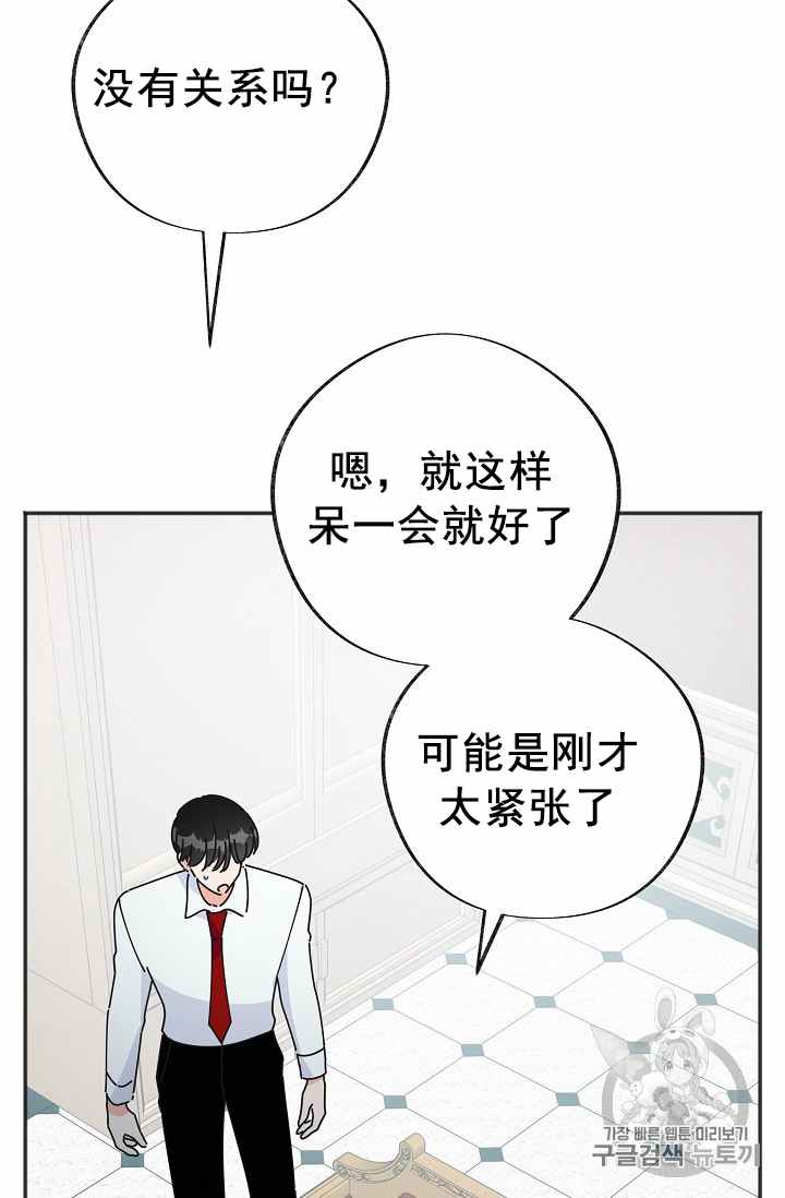 《反派小姐的男主人公》漫画最新章节第38话免费下拉式在线观看章节第【78】张图片