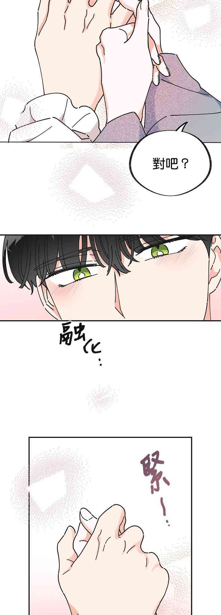 《反派小姐的男主人公》漫画最新章节第27话免费下拉式在线观看章节第【34】张图片