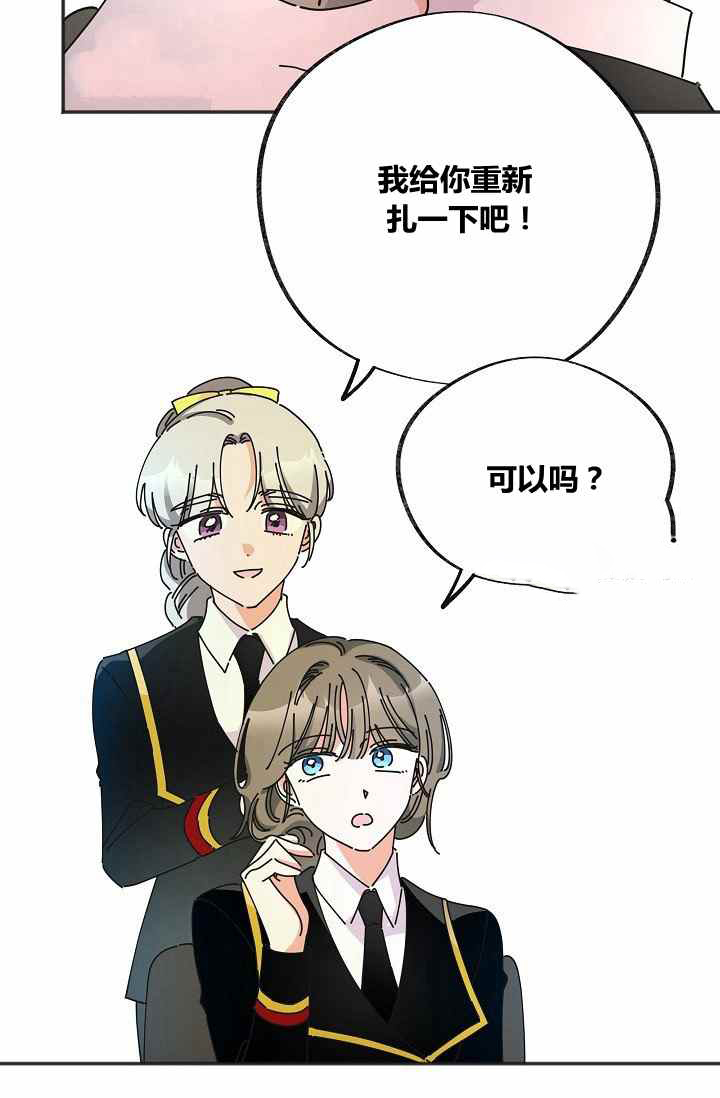 《反派小姐的男主人公》漫画最新章节第37话免费下拉式在线观看章节第【90】张图片