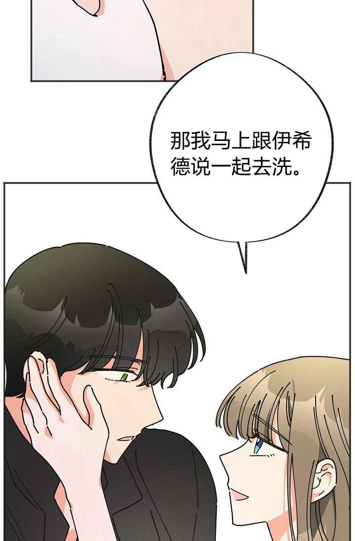 《反派小姐的男主人公》漫画最新章节第42话免费下拉式在线观看章节第【33】张图片