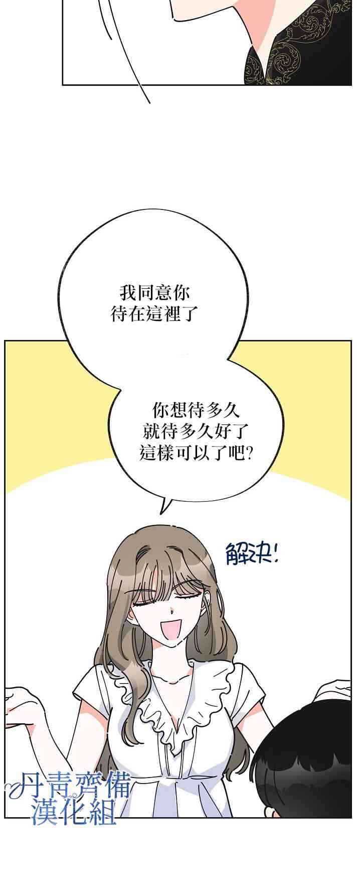 《反派小姐的男主人公》漫画最新章节第7话免费下拉式在线观看章节第【33】张图片