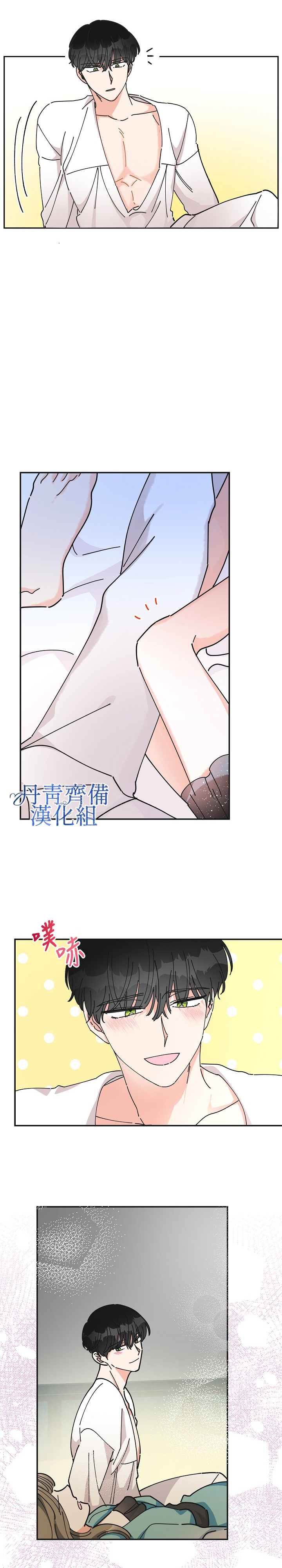 《反派小姐的男主人公》漫画最新章节第28话免费下拉式在线观看章节第【7】张图片