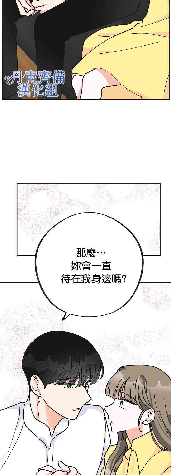 《反派小姐的男主人公》漫画最新章节第22话免费下拉式在线观看章节第【52】张图片