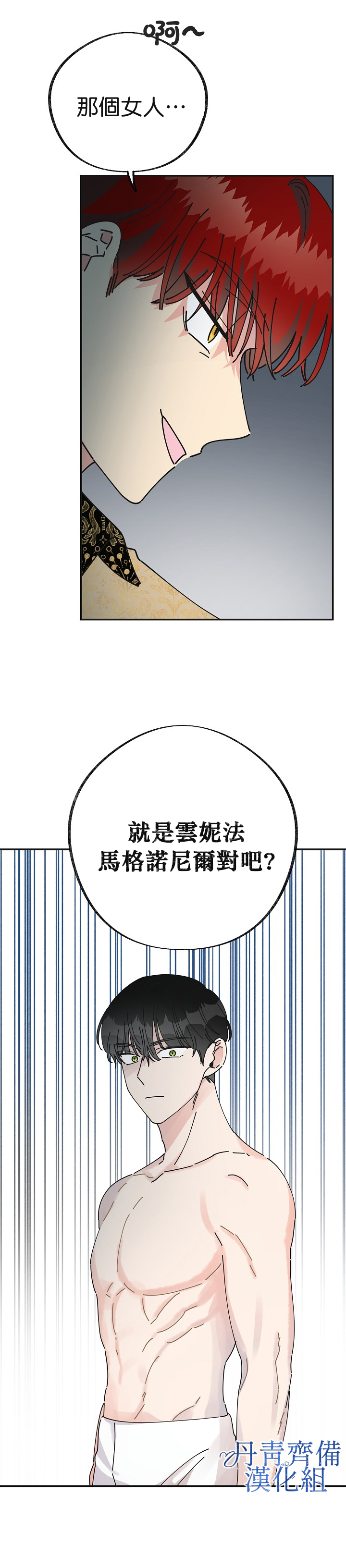 《反派小姐的男主人公》漫画最新章节第28话免费下拉式在线观看章节第【16】张图片