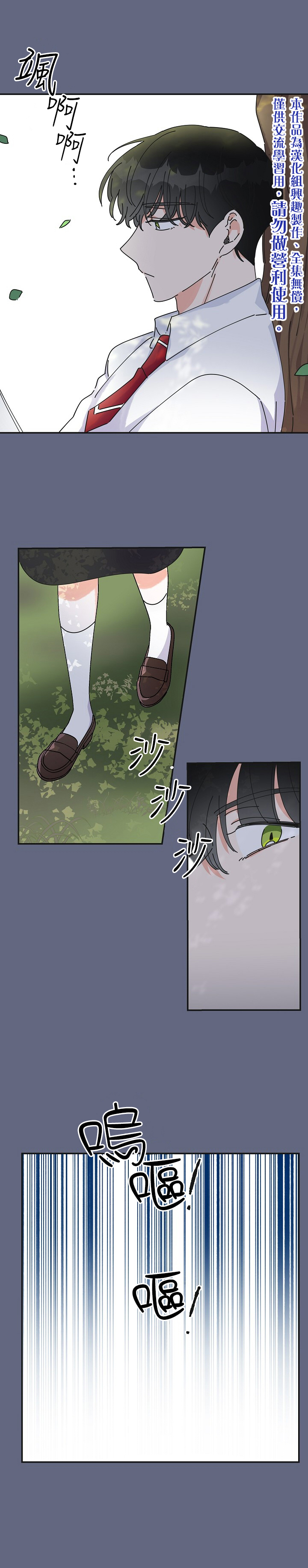 《反派小姐的男主人公》漫画最新章节第29话免费下拉式在线观看章节第【10】张图片